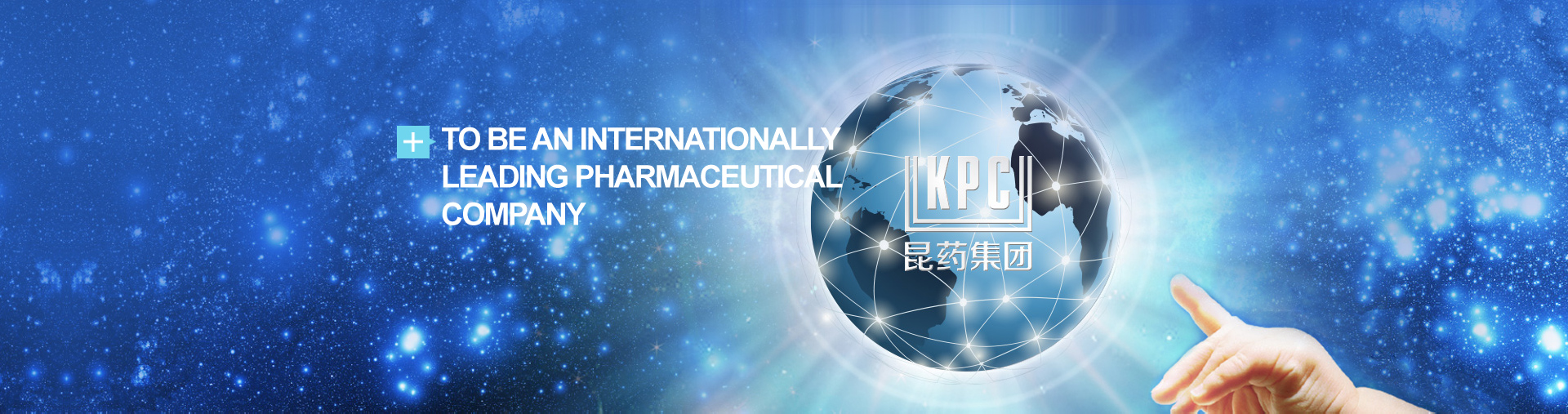 To be an internationally leading pharmaceutical  company